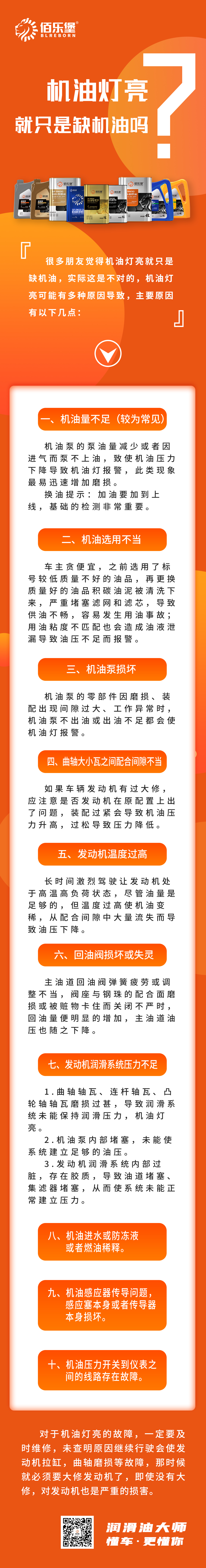 机油.jpg