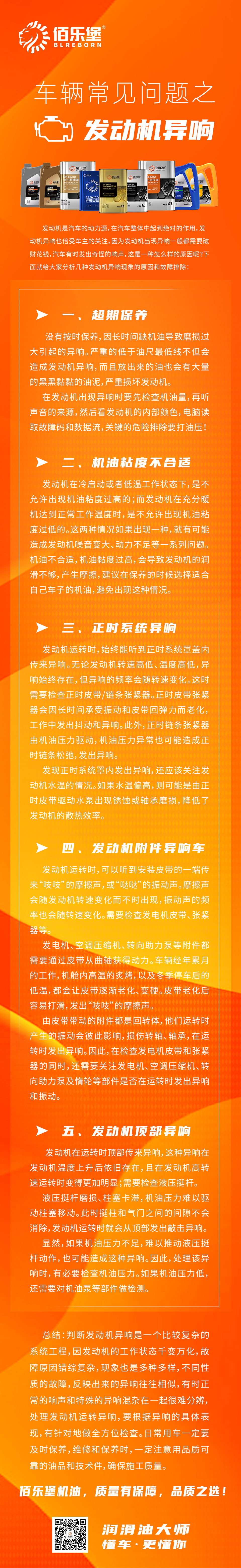 发动机2.jpg