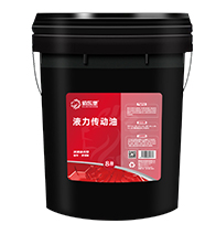 液力传动油1.jpg