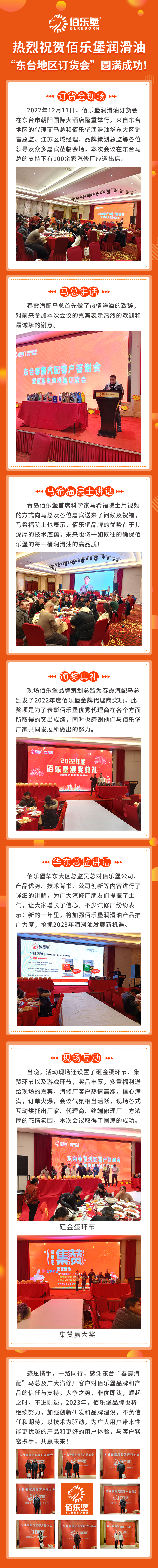 东台订货会.jpg