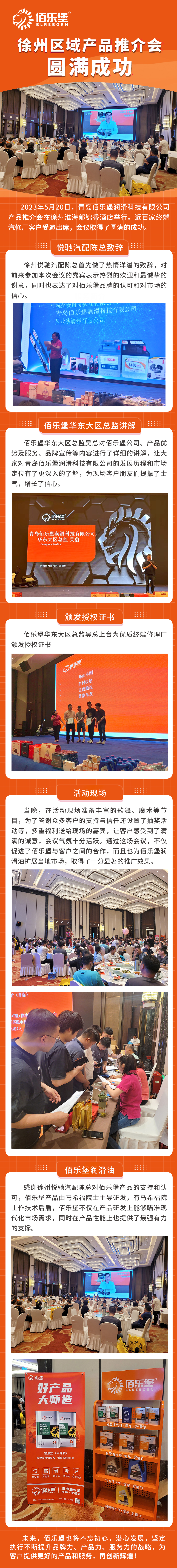徐州推介会.jpg