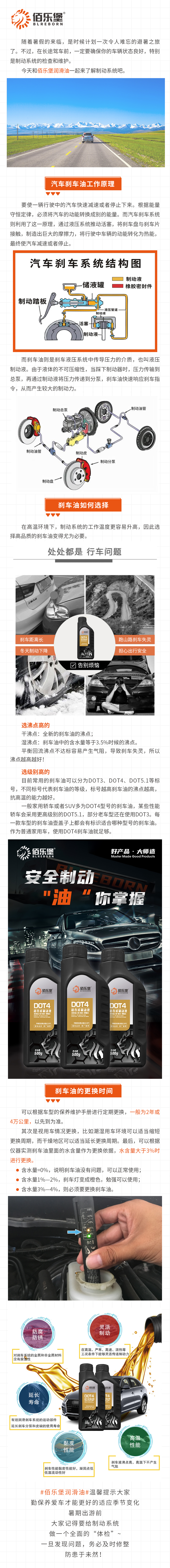 制动液.jpg
