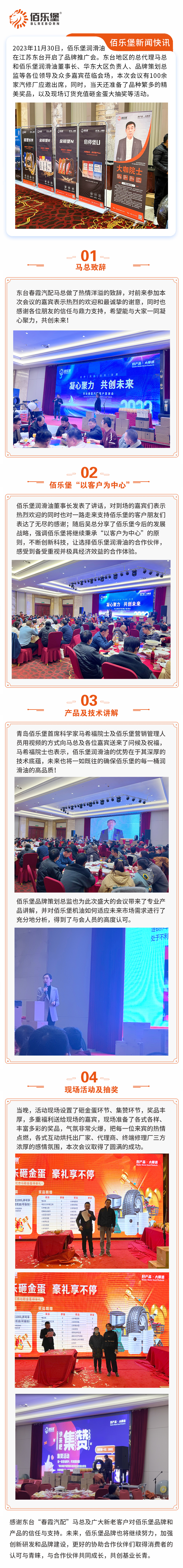 订货会.jpg
