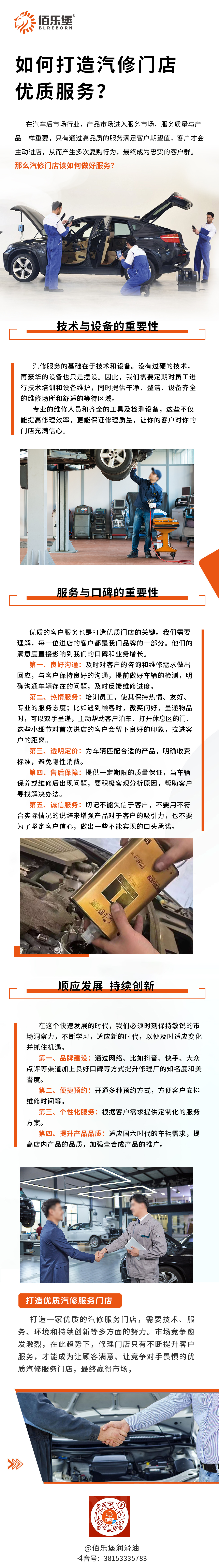打造汽修店.jpg