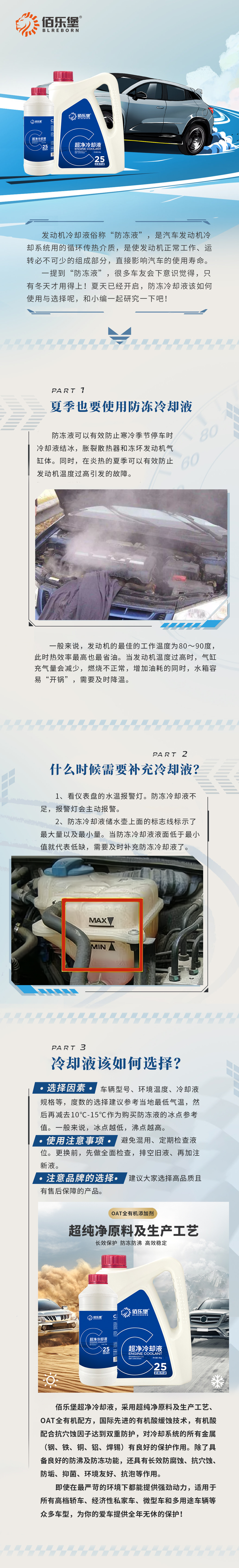 防冻液.jpg