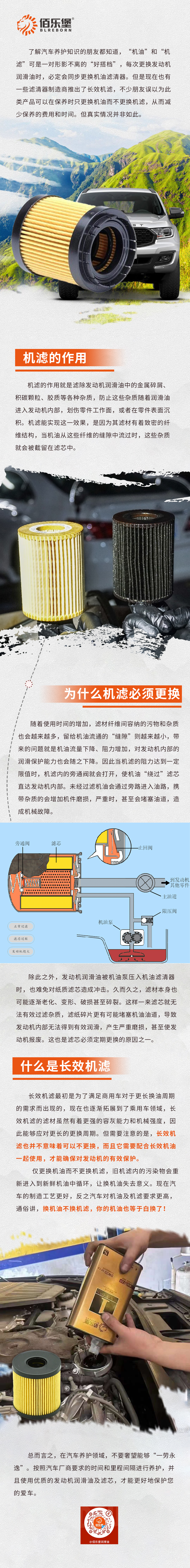 机滤.jpg