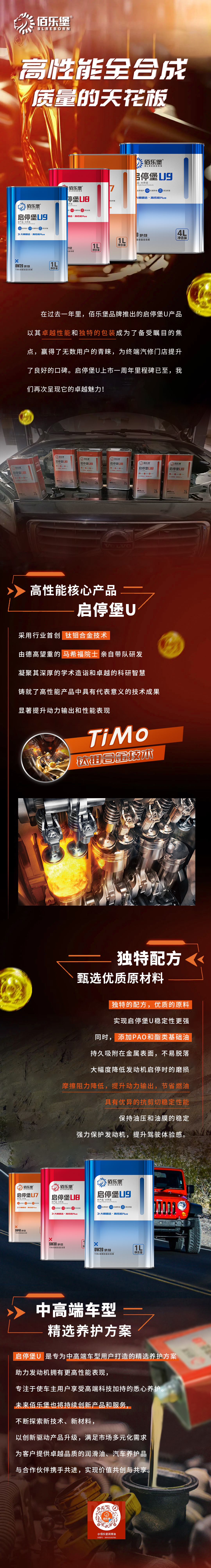 启停堡U.jpg