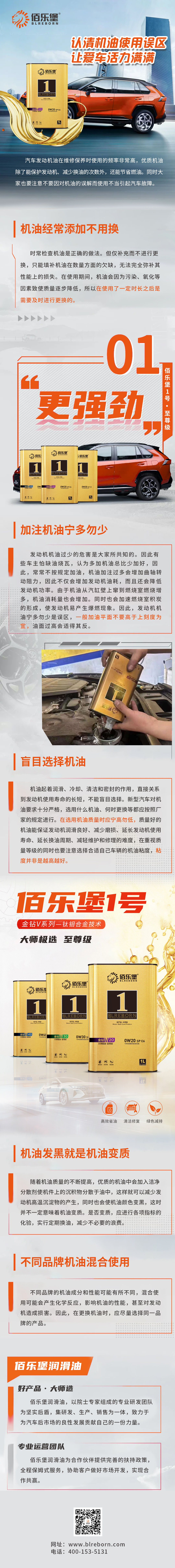 保养误区.jpg