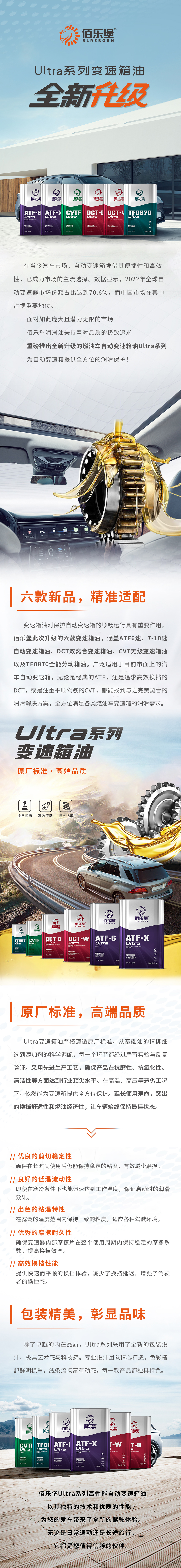 变速箱升级上市.jpg
